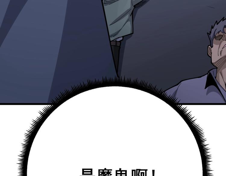 毒手巫医韩漫全集-第68话 奥利给！！！无删减无遮挡章节图片 