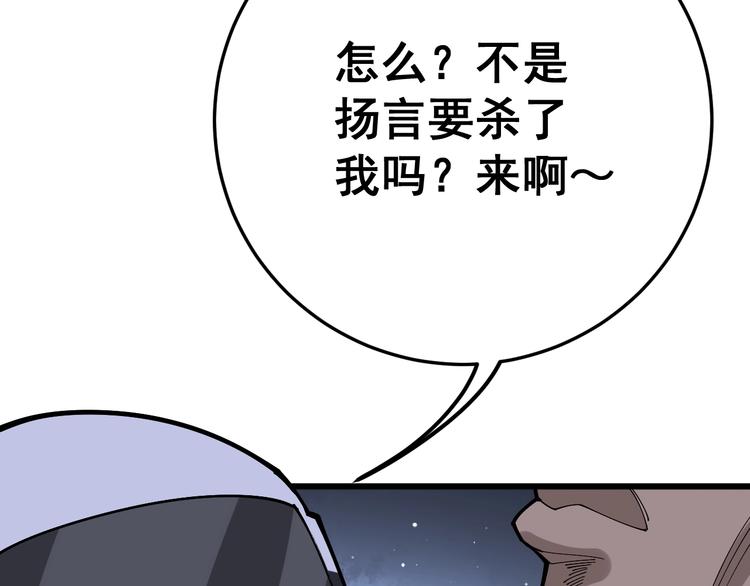 毒手巫医韩漫全集-第68话 奥利给！！！无删减无遮挡章节图片 