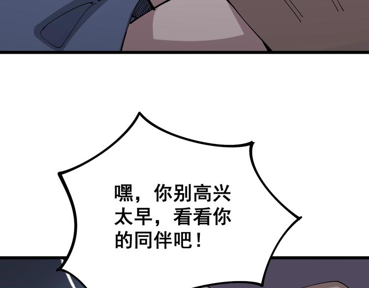 毒手巫医韩漫全集-第68话 奥利给！！！无删减无遮挡章节图片 