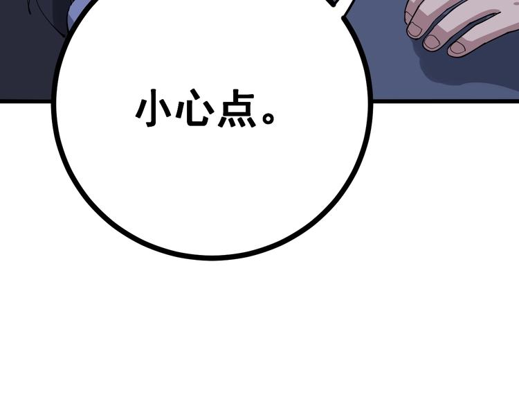 毒手巫医韩漫全集-第68话 奥利给！！！无删减无遮挡章节图片 