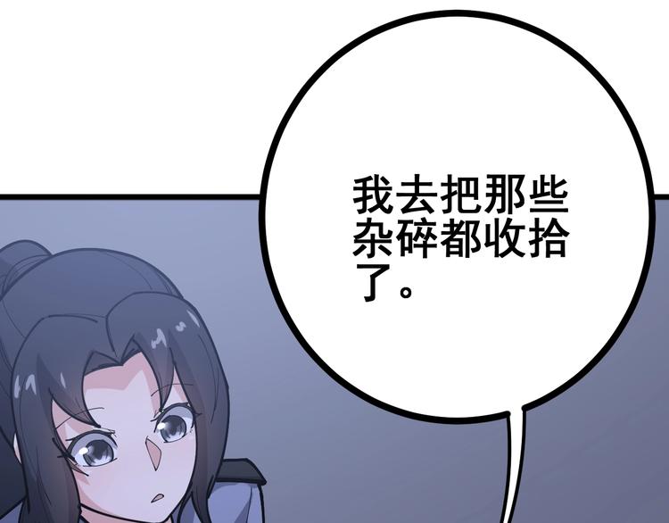 毒手巫医韩漫全集-第68话 奥利给！！！无删减无遮挡章节图片 