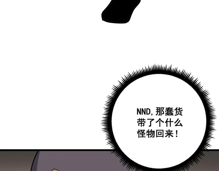 毒手巫医韩漫全集-第68话 奥利给！！！无删减无遮挡章节图片 