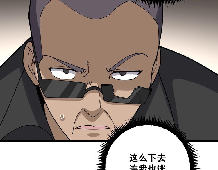 毒手巫医韩漫全集-第68话 奥利给！！！无删减无遮挡章节图片 
