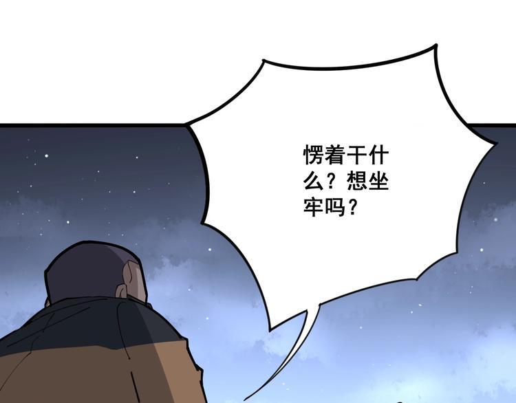 毒手巫医韩漫全集-第68话 奥利给！！！无删减无遮挡章节图片 