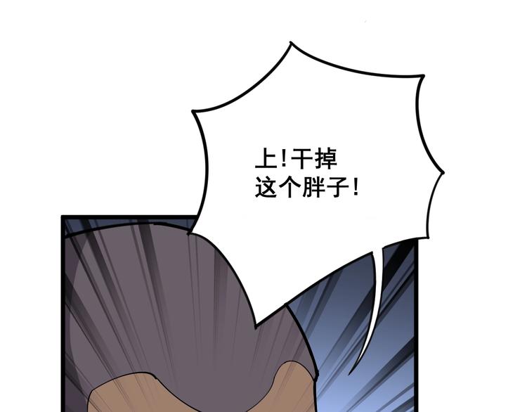 毒手巫医韩漫全集-第68话 奥利给！！！无删减无遮挡章节图片 