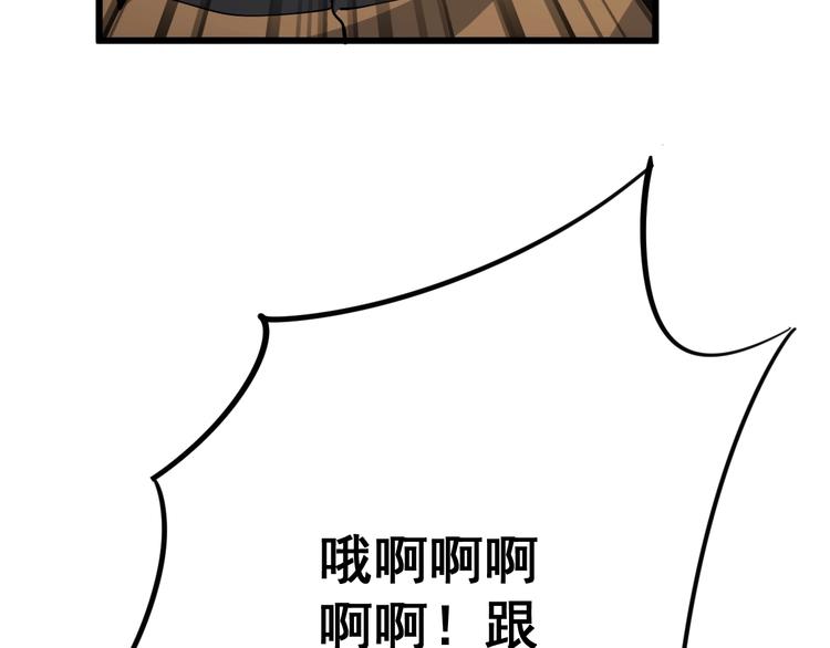 毒手巫医韩漫全集-第68话 奥利给！！！无删减无遮挡章节图片 