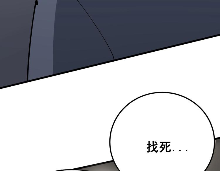 毒手巫医韩漫全集-第68话 奥利给！！！无删减无遮挡章节图片 