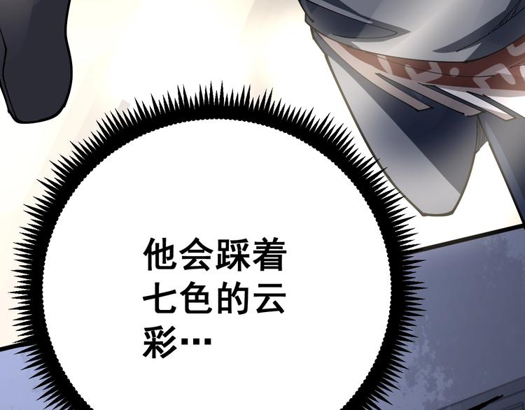 毒手巫医韩漫全集-第68话 奥利给！！！无删减无遮挡章节图片 
