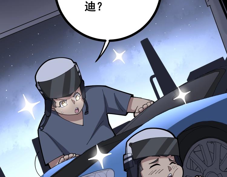 毒手巫医韩漫全集-第69话 一个都跑不掉！无删减无遮挡章节图片 