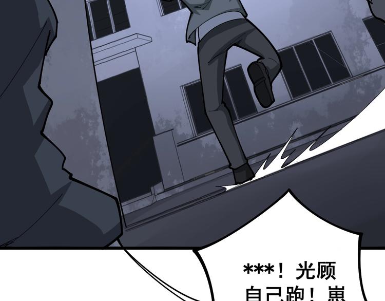 毒手巫医韩漫全集-第69话 一个都跑不掉！无删减无遮挡章节图片 