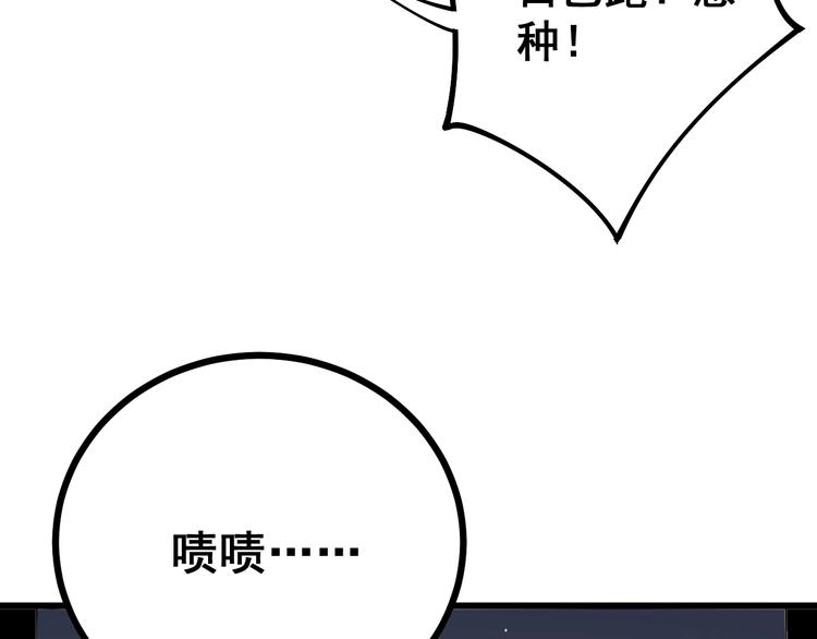 毒手巫医韩漫全集-第69话 一个都跑不掉！无删减无遮挡章节图片 