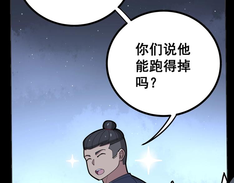 毒手巫医韩漫全集-第69话 一个都跑不掉！无删减无遮挡章节图片 
