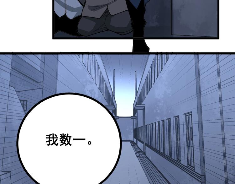 毒手巫医韩漫全集-第69话 一个都跑不掉！无删减无遮挡章节图片 