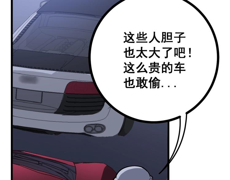 毒手巫医韩漫全集-第69话 一个都跑不掉！无删减无遮挡章节图片 