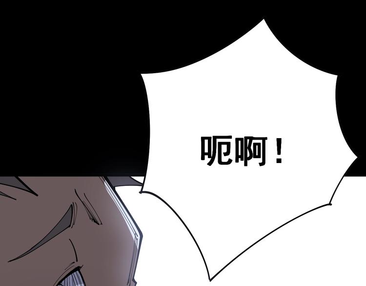毒手巫医韩漫全集-第69话 一个都跑不掉！无删减无遮挡章节图片 