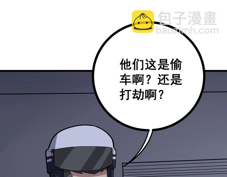 毒手巫医韩漫全集-第69话 一个都跑不掉！无删减无遮挡章节图片 