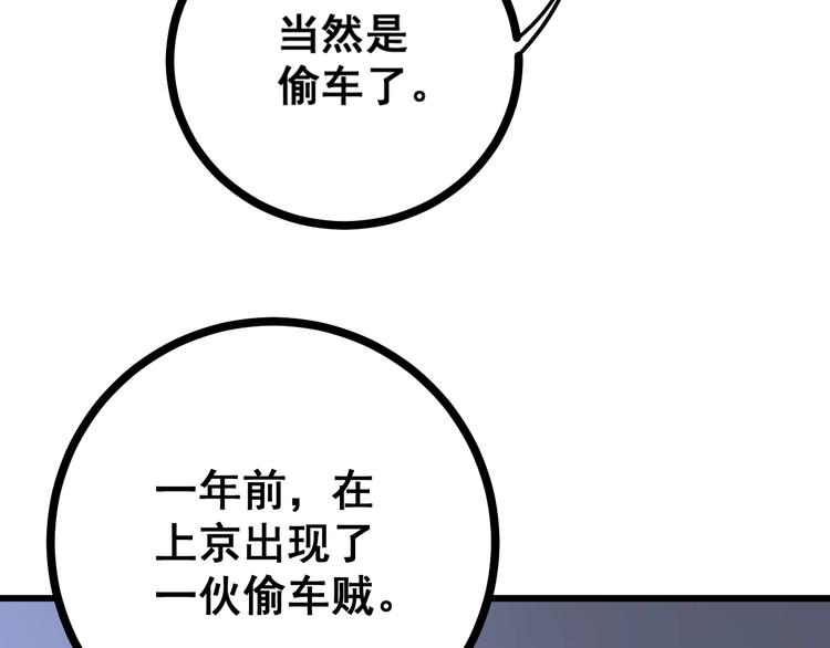 毒手巫医韩漫全集-第69话 一个都跑不掉！无删减无遮挡章节图片 