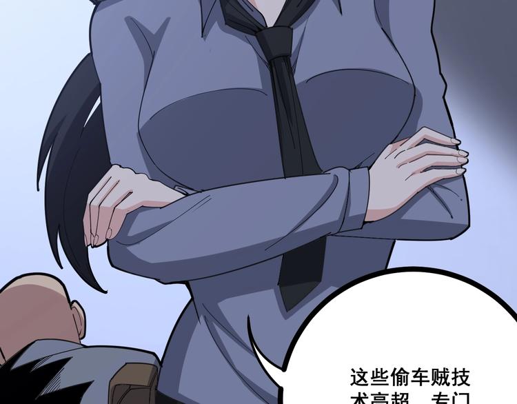 毒手巫医韩漫全集-第69话 一个都跑不掉！无删减无遮挡章节图片 