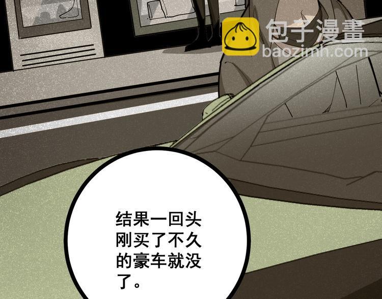 毒手巫医韩漫全集-第69话 一个都跑不掉！无删减无遮挡章节图片 