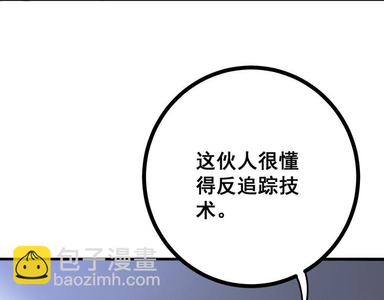 毒手巫医韩漫全集-第69话 一个都跑不掉！无删减无遮挡章节图片 