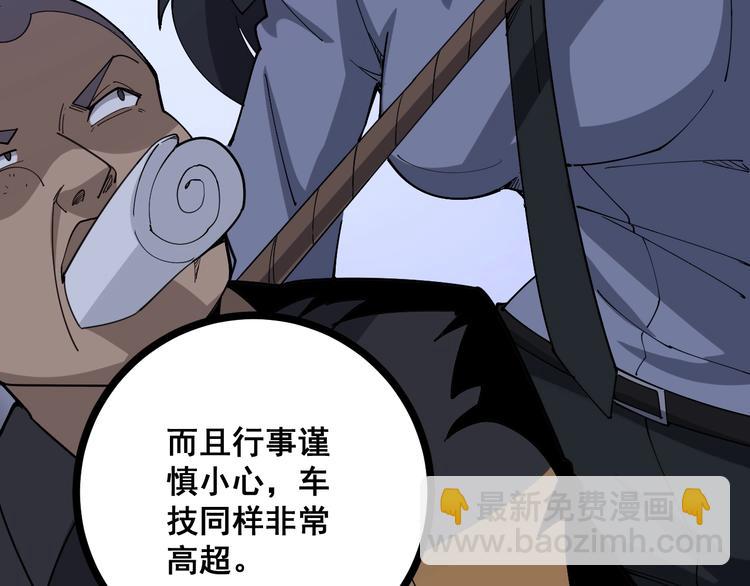 毒手巫医韩漫全集-第69话 一个都跑不掉！无删减无遮挡章节图片 