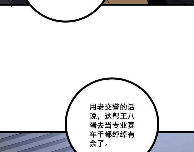 毒手巫医韩漫全集-第69话 一个都跑不掉！无删减无遮挡章节图片 