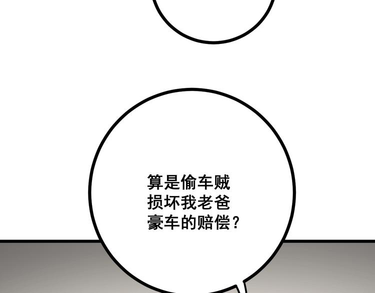 毒手巫医韩漫全集-第69话 一个都跑不掉！无删减无遮挡章节图片 