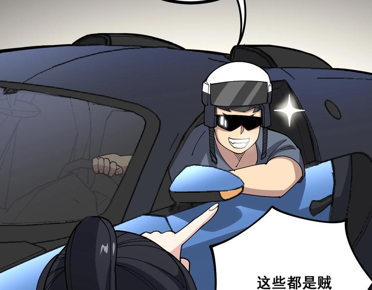毒手巫医韩漫全集-第69话 一个都跑不掉！无删减无遮挡章节图片 
