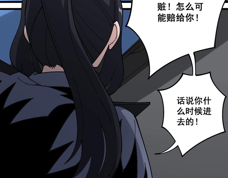 毒手巫医韩漫全集-第69话 一个都跑不掉！无删减无遮挡章节图片 