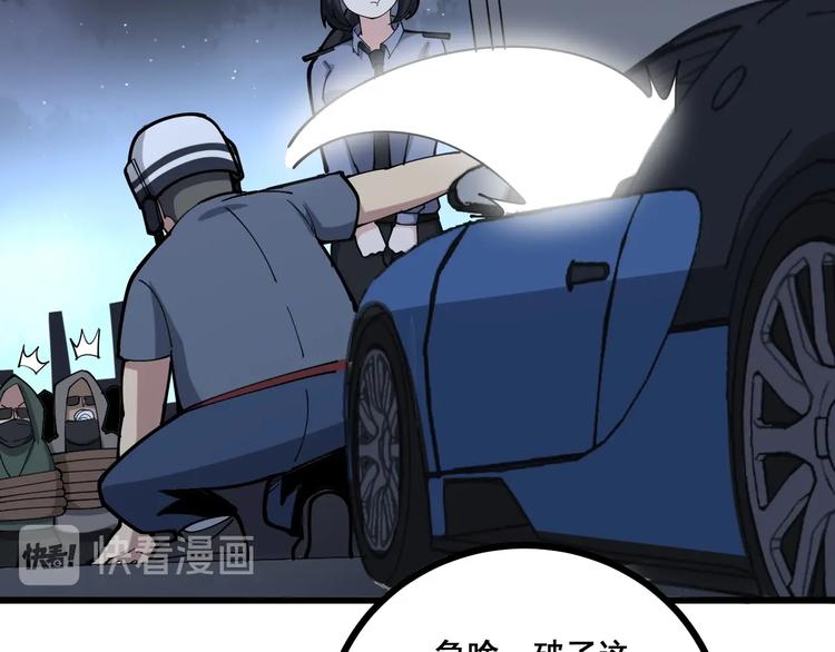 毒手巫医韩漫全集-第69话 一个都跑不掉！无删减无遮挡章节图片 