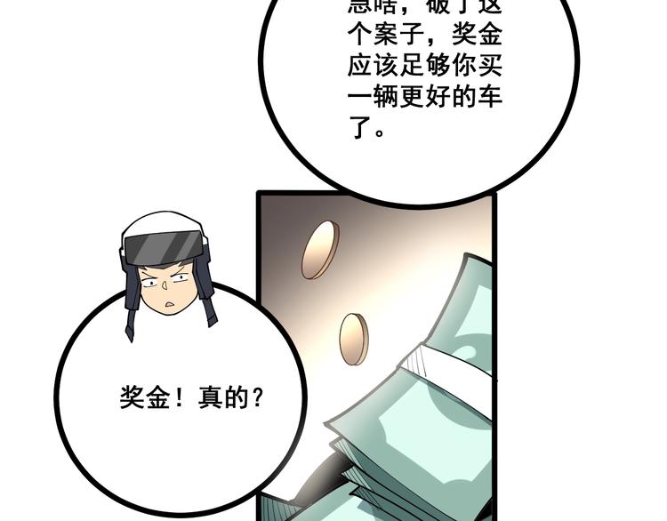毒手巫医韩漫全集-第69话 一个都跑不掉！无删减无遮挡章节图片 