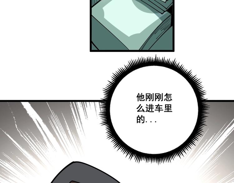 毒手巫医韩漫全集-第69话 一个都跑不掉！无删减无遮挡章节图片 