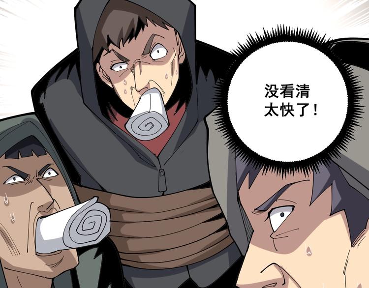 毒手巫医韩漫全集-第69话 一个都跑不掉！无删减无遮挡章节图片 