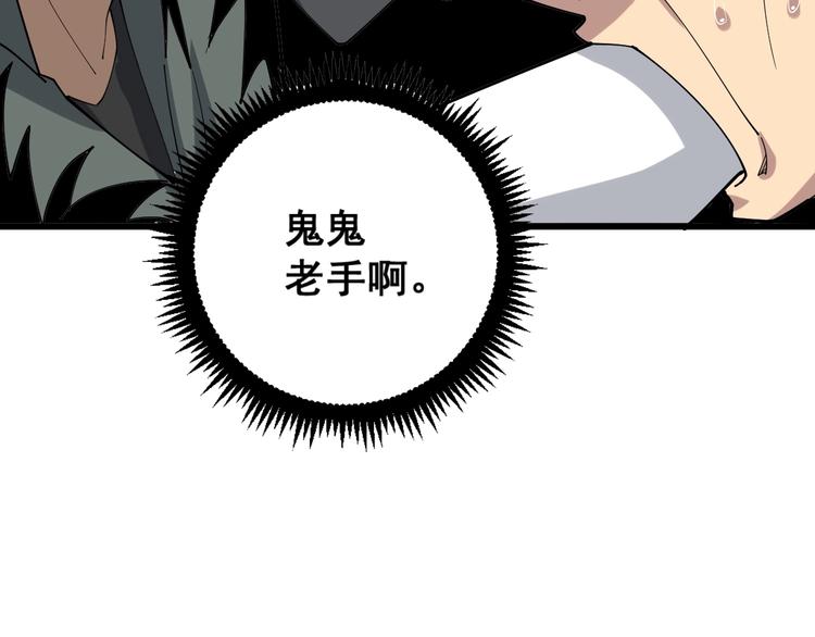毒手巫医韩漫全集-第69话 一个都跑不掉！无删减无遮挡章节图片 
