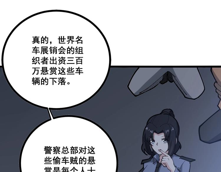 毒手巫医韩漫全集-第69话 一个都跑不掉！无删减无遮挡章节图片 