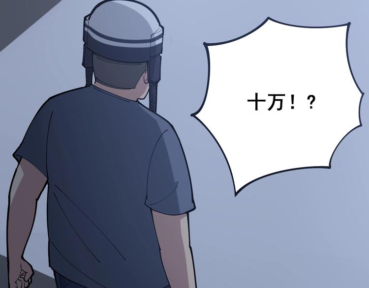 毒手巫医韩漫全集-第69话 一个都跑不掉！无删减无遮挡章节图片 