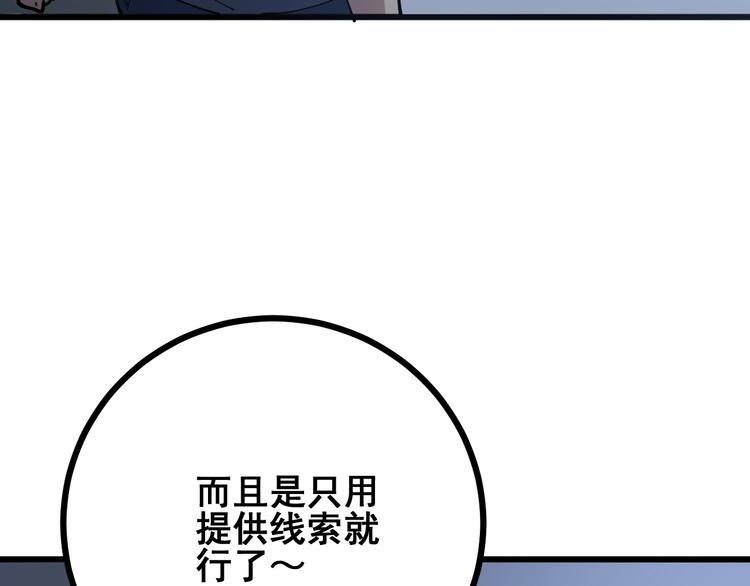 毒手巫医韩漫全集-第69话 一个都跑不掉！无删减无遮挡章节图片 