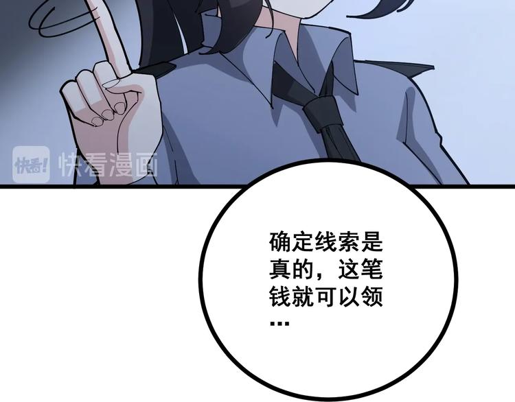 毒手巫医韩漫全集-第69话 一个都跑不掉！无删减无遮挡章节图片 