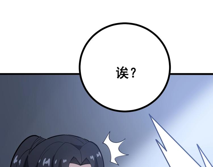 毒手巫医韩漫全集-第69话 一个都跑不掉！无删减无遮挡章节图片 