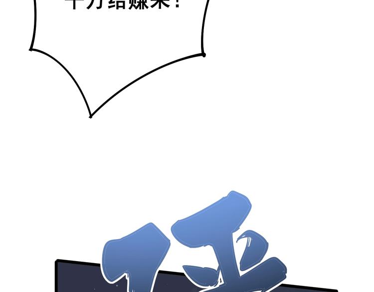 毒手巫医韩漫全集-第69话 一个都跑不掉！无删减无遮挡章节图片 