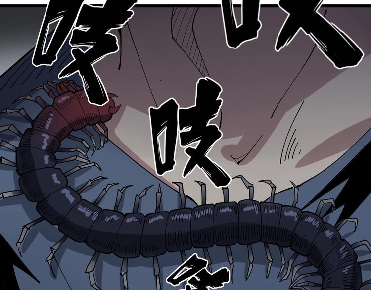 毒手巫医韩漫全集-第69话 一个都跑不掉！无删减无遮挡章节图片 