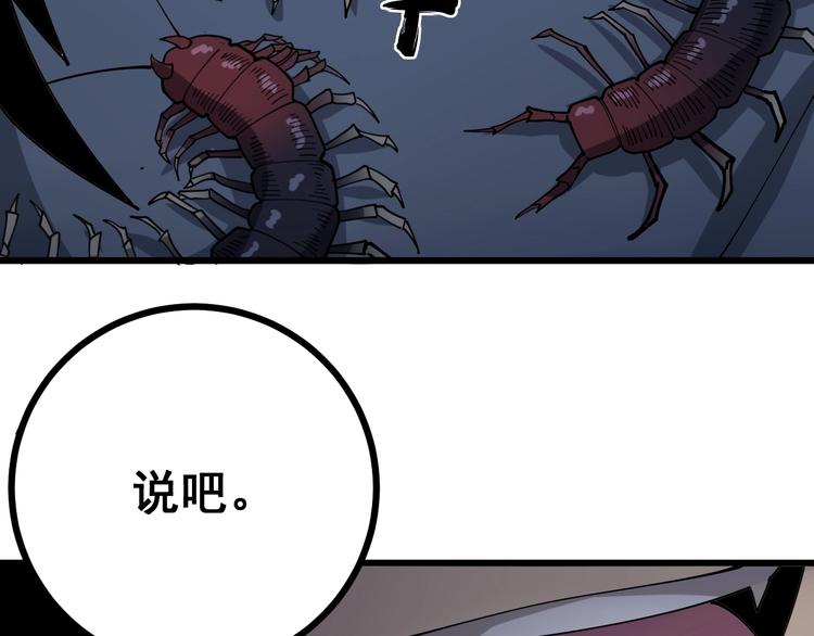 毒手巫医韩漫全集-第69话 一个都跑不掉！无删减无遮挡章节图片 