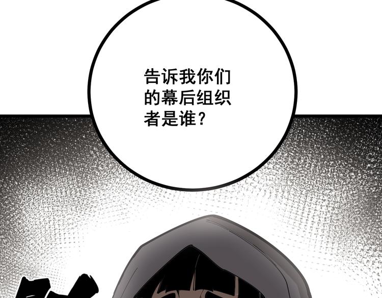 毒手巫医韩漫全集-第69话 一个都跑不掉！无删减无遮挡章节图片 
