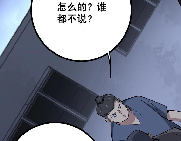 毒手巫医韩漫全集-第69话 一个都跑不掉！无删减无遮挡章节图片 