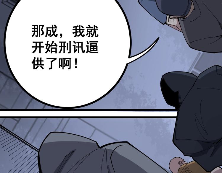 毒手巫医韩漫全集-第69话 一个都跑不掉！无删减无遮挡章节图片 