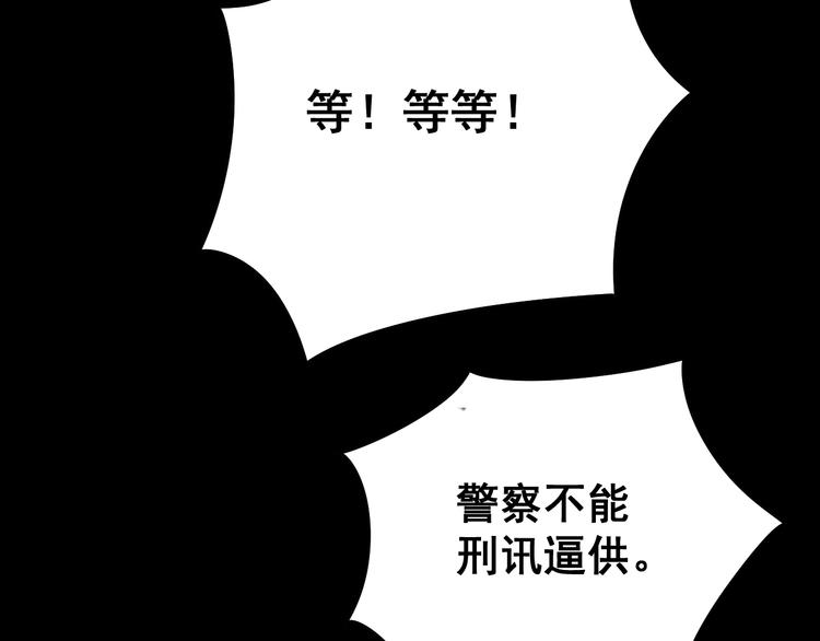 毒手巫医韩漫全集-第69话 一个都跑不掉！无删减无遮挡章节图片 