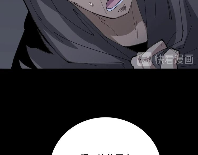 毒手巫医韩漫全集-第69话 一个都跑不掉！无删减无遮挡章节图片 
