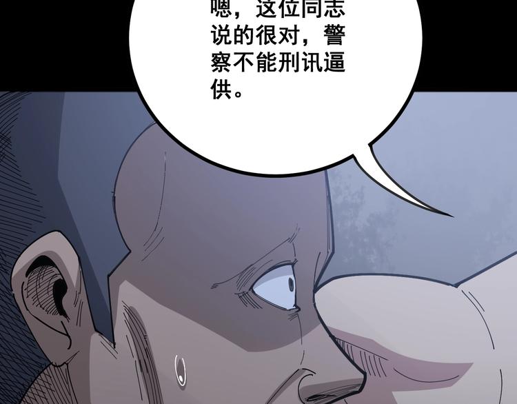 毒手巫医韩漫全集-第69话 一个都跑不掉！无删减无遮挡章节图片 