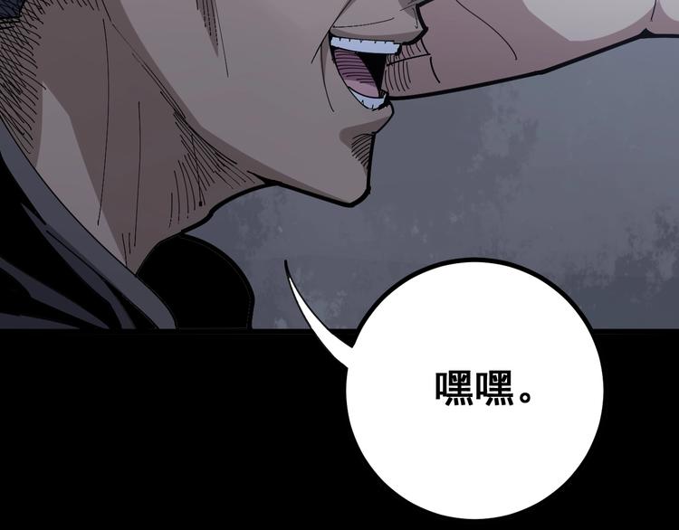 毒手巫医韩漫全集-第69话 一个都跑不掉！无删减无遮挡章节图片 