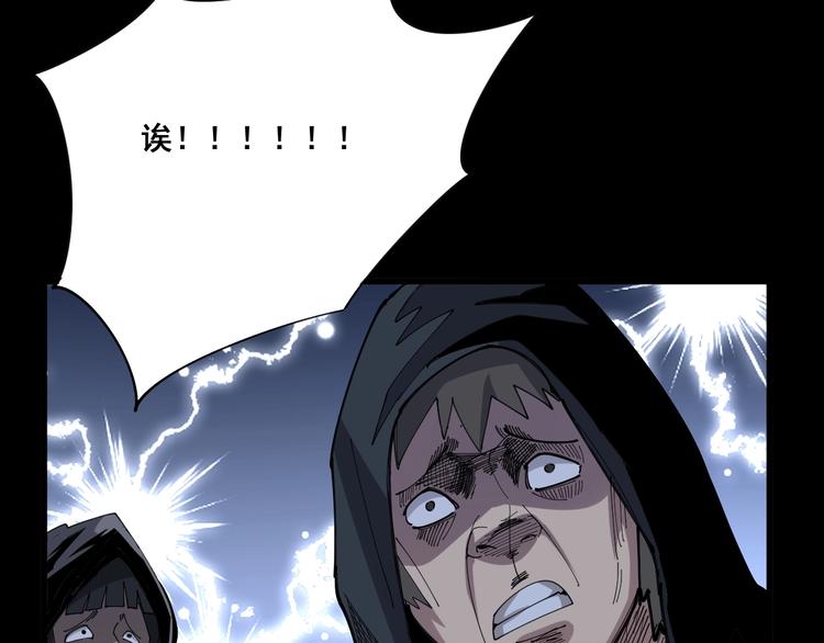 毒手巫医韩漫全集-第69话 一个都跑不掉！无删减无遮挡章节图片 